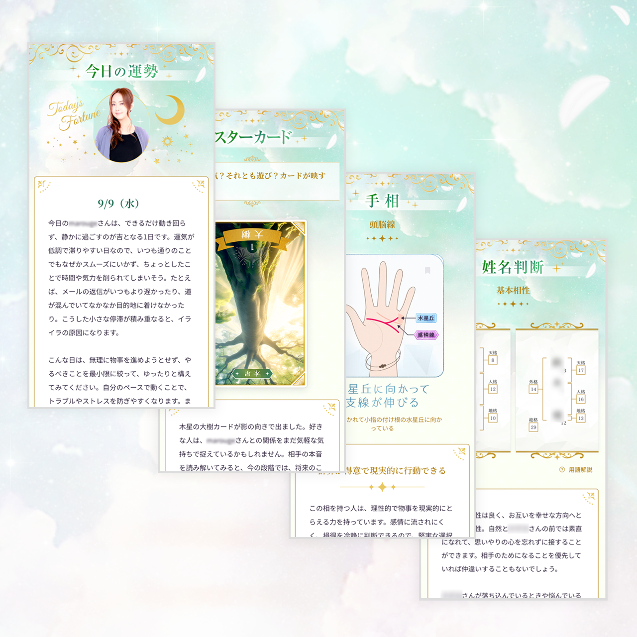公式】星ひとみ占いPREMIUM｜運命を導く天星術・手相・姓名判断